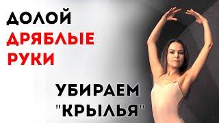 Долой дряблые руки! Самые эффективные упражнения для рук