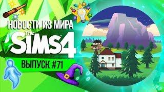 Новости из Мира The Sims - Карта нового городка | Новые функции уже скоро!