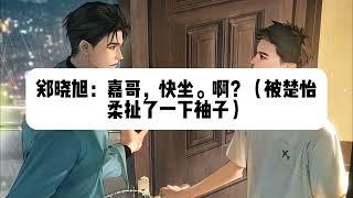 08《从万米高空降临》（字幕版）温柔霸气明星机长x一根筋空中管制员