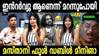 മസ്താനി ഇൻറർവ്യൂ ആണെന്ന് മറന്നുപോയി  | mastani G Sasi | Subin Tarzan Fun Interview Troll Malayalam