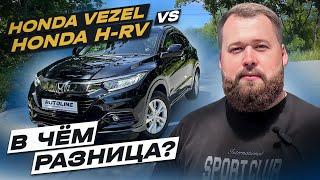 КРОССОВЕР ИЗ ЯПОНИИ |  HONDA VEZEL | ОБЗОР