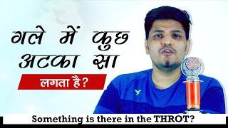 Q&A #1 गले में कुछ अटका सा फंसा सा लगता है? Throat Care tips for SINGERS by Dr.Abhishek Seth