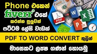 Earn Money Online By Converting PDF to WORD File | Easy fiverr job for Everyone | Fiverr Typing Job