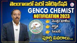 TS GENCO Chemist Notification 2023 | TS Genco Recruitment 2023 | SumanTV Education