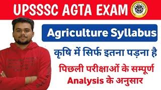 UPSSSC AG TA AGRICULTURE SYLLABUS | UPSSSC AG TA SYLLABUS | UPSSSC AGTA SYLLABUS |AGTA EXAM SYLLABUS