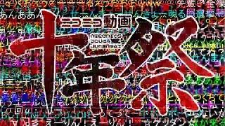 Nico Nico Douga Juunensai