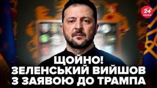 ️Зеленський НЕГАЙНО ЗВЕРНУВСЯ до Трампа! ЗАЯВА про МИР. США шокували РІШЕННЯМ | Гарячі новини 04.03