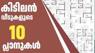 Budget House Plans | Best House Design | Kerala House Plans 2024 | Haneed Anugrahas