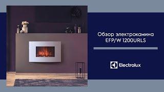 Обзор электрического камина Electrolux EFP/W-1200URLS