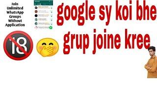 how to join whatsapp group link in google/unlimited Whatsapp group join #video