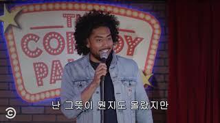 [스탠드업#84] 키스 존슨-한국흑인혼혈