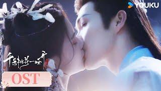 ENGSUB【千朵桃花一世开 The Blossoming Love】OST：《浴火》MV上线！高燃战歌邀您来听 | 张彬彬/孙珍妮/汪铎/张雅钦 | 古装 仙侠 | 优酷 YOUKU