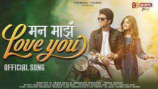 Man Majha Love You | Nilesh Bhagwan | Purva Rakhyani | Ananya | Shreejeet | New Song|@MaiboliMusic