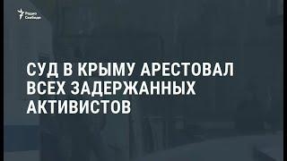 Суд в Симферополе арестовал 23 крымских татар за участие в Хизб ут-Тахрир / Новости