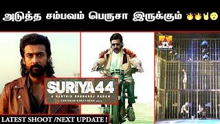 #Suriya44 Latest Update | Suriya Latest Update | Suriya| Karthik Subburaj | Suriya44