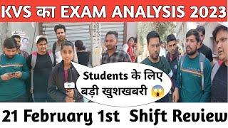 KVS Exam Analysis 2023 | 21 Feb - Shift 1 | KVS Today Paper (21 Feb) | kvs pgt exam review 2023