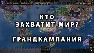 Timelaps - CK3, EU4, Vi2, HOI4, Stellaris. Одна страна захватит галактику