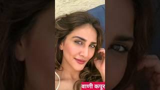 Vani Kapoor different looks #shorts #viral #vanikapoor