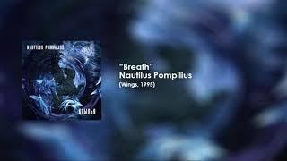 *Nautilus Pompilius – Дыхание