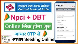 central bank of india dbt link online | central bank of india aadhar link online | aadhar seeding