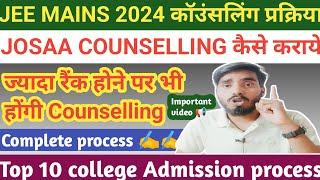 JOSAA Counselling Procedure 2024 | JOSAA Counselling 2024 Registration | JEE Mains 2024 #jeemain2024