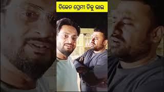 ଚିକେନ lover. #pagabhai #mrguluacomedy #comedyfilms #comedy #funnyanuguliacomedy #comedymovies #gulua