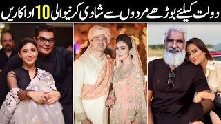 Lollywood Actress who Married with Old Men for Money | Pakistani Actress Married Billionaires