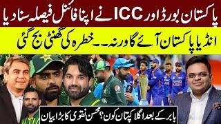 ICC Champions Trophy 2025 | Mohsin Naqvi Big Announcement | Pakistan News