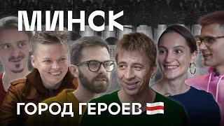 Минск, квир и техно-протест на фоне ОМОНа