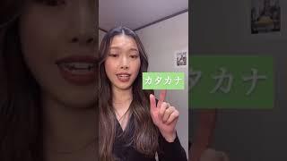 Difference between hiragana and katakana in Japanese language || Goal Japan  