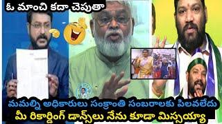 YCP Party story Trolls || Venkat Reddy Overaction Trolls || Jagan & Roja Trolls ||Ap political Troll