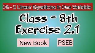 Q.1 | Class 8th | Ex.2.1 |Chapter 2| Linear equations in one variable | Math | PSEB | New Book |