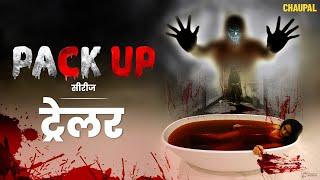 Pack Up (Web Series) | CHAUPAL | Watch Bhojpuri New movie & Web series only On Chaupal App | 18 July