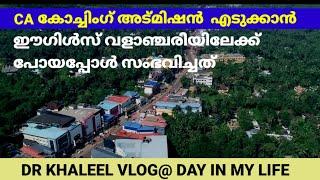 ca coaching admission എടുക്കാൻ eagle institute വളാഞ്ചേരി എത്തിയപ്പോൾ സംഭവിച്ചത്#DAY IN MY LIFE