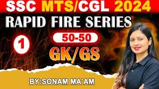 SSC MTS/CGL 2024 Rapid Fire 1st Series 50 Question #gk #rapidfirequiz