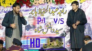 Raja Hafeez Vs Danish Shah Mandool Ak /P 1