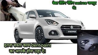 Swift dzire full dent paint | showroom condition | bodywork and paint #mahimotors!!kamal prajapat!!