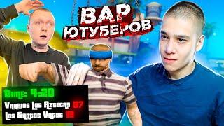 ПЕРВАЯ ЛИДЕРКА НА ARIZONA RP PAGE! ВАР ЮТУБЕРОВ В GTA SAMP!