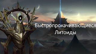 Stellaris (3.9) - Быстропрокачивающиеся лидеры-литоиды