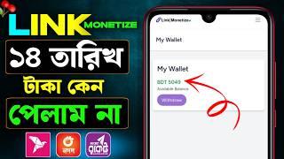 link monetize withdrawallink monetize income link monetize withdrawal 14 Januarylink monetize