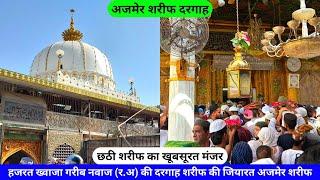 Ajmer Sharif Ki Chatti Live Hazrat Khwaja Garib Nawaz (R.A) Ki Dargah Sharif Ajmer hazrul remo