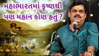 કૃષ્ણથી પણ મહાન આ એક જ વ્યક્તિ | માયાભાઈ આહીર | Mayabhai ahir latest | Mahabharat