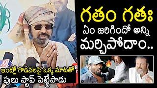 Mohan Babu Comments On Manchu Family Issues | Manchu Manoj | Manchu Vishnu | News Buzz