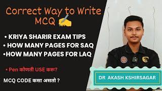 Correct Way To Write MCQ in Exam ️|  MCQ CODE | Paper Presentation | Bams first year