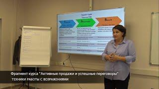 Фрагмент тренинга продаж от ведущего бизнес-тренера