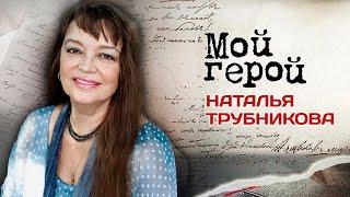 Наталья Трубникова. Интервью с актрисой и балериной про мечты, интриги в Большом театре и "31 июня"