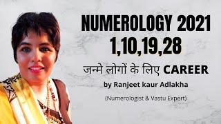 Career For Numbers 1,10,19,28 In Numerology By Numerologist Ranjeet Kaur Adlakha #shorts