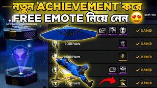 কিভাবে নতুন Achievement Complete করবেন  | How To Complete New Achievement Mission 