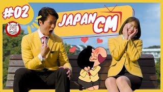  Japanese commercials 2023  September #02 (JPCM)