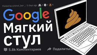 Какой Невинный Запрос в ГУГЛ Оказался ?